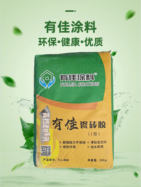 有佳瓷磚膠（I型）